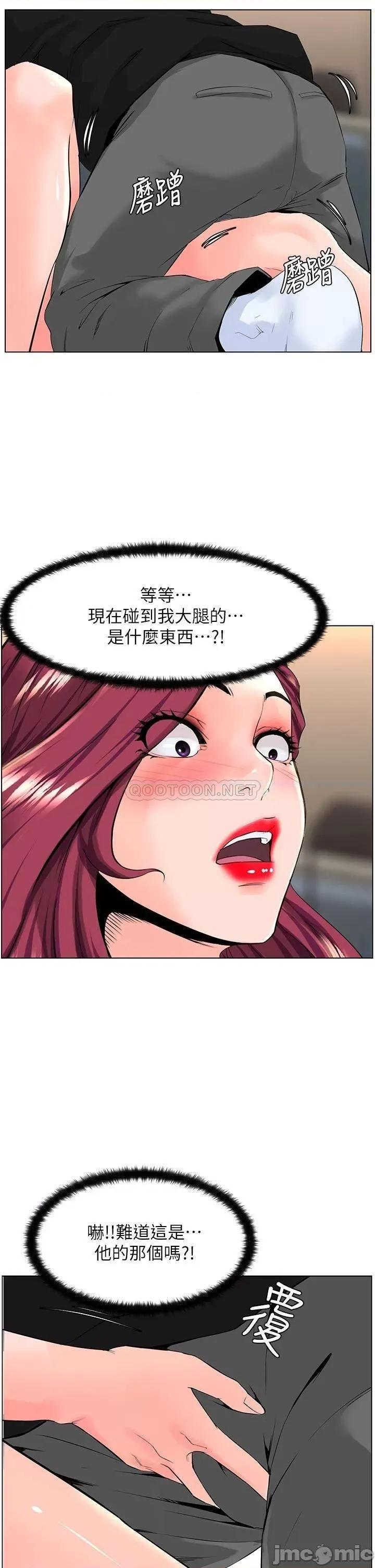 楼上的网美 楼上的网美_25 第19页