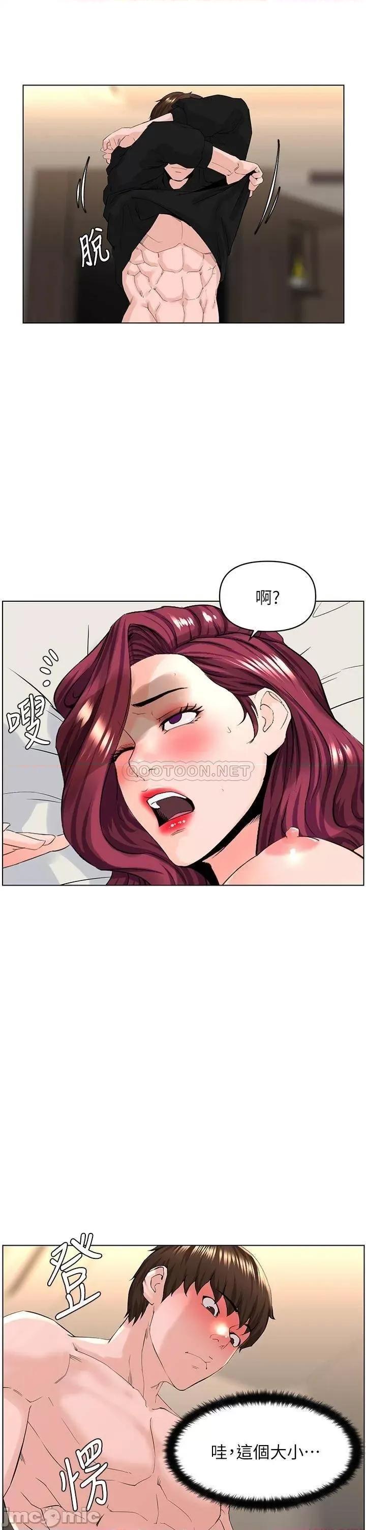 楼上的网美 楼上的网美_25 第34页