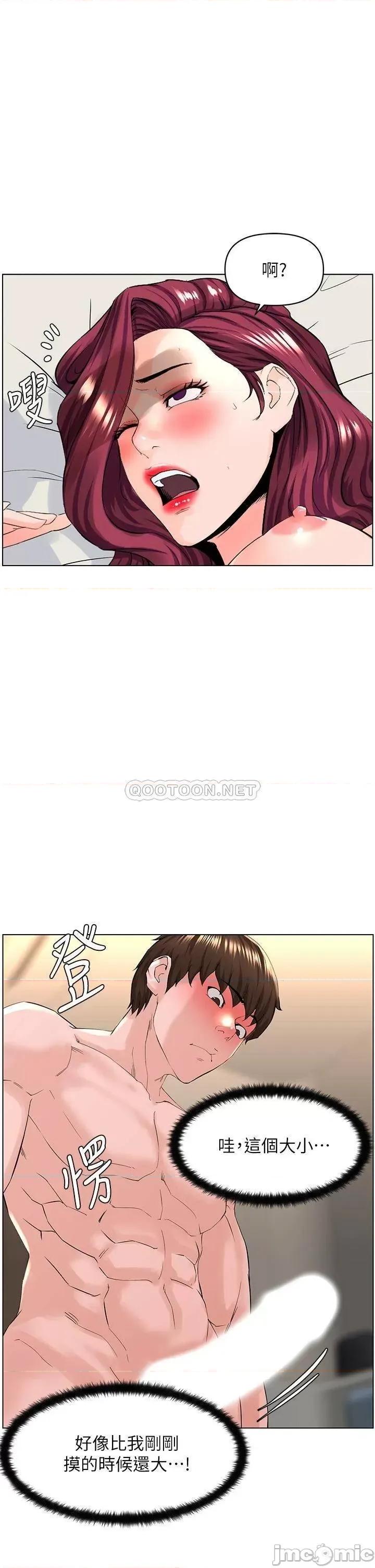 楼上的网美 楼上的网美_26 第1页