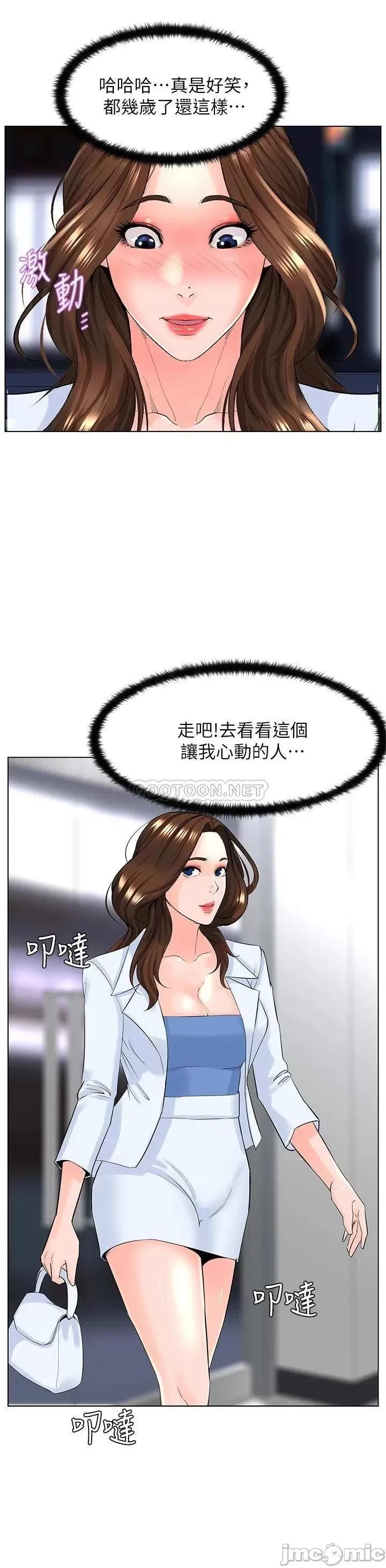 楼上的网美 楼上的网美_26 第20页