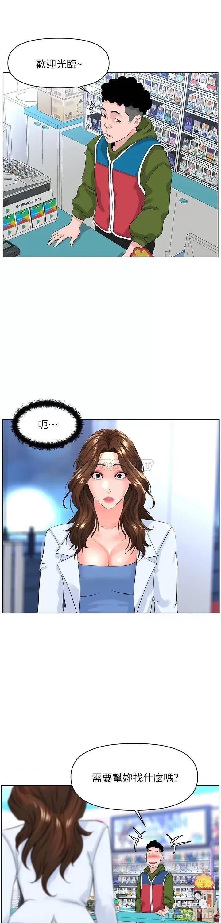 楼上的网美 楼上的网美_26 第21页