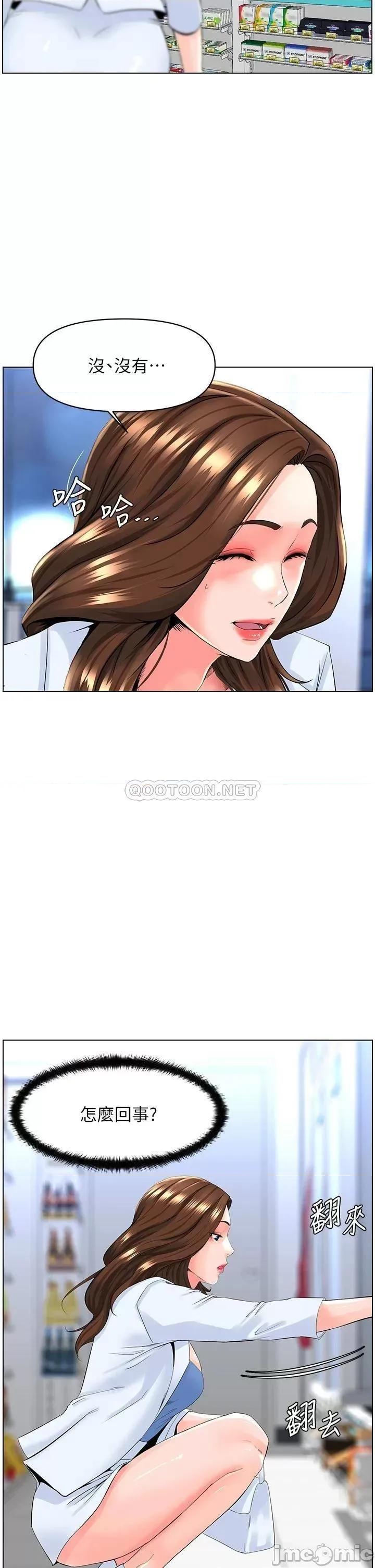 楼上的网美 楼上的网美_26 第22页