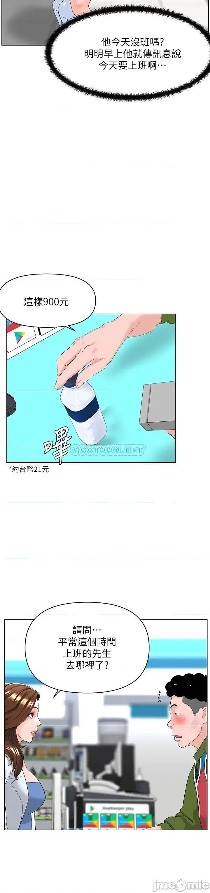楼上的网美 楼上的网美_26 第23页
