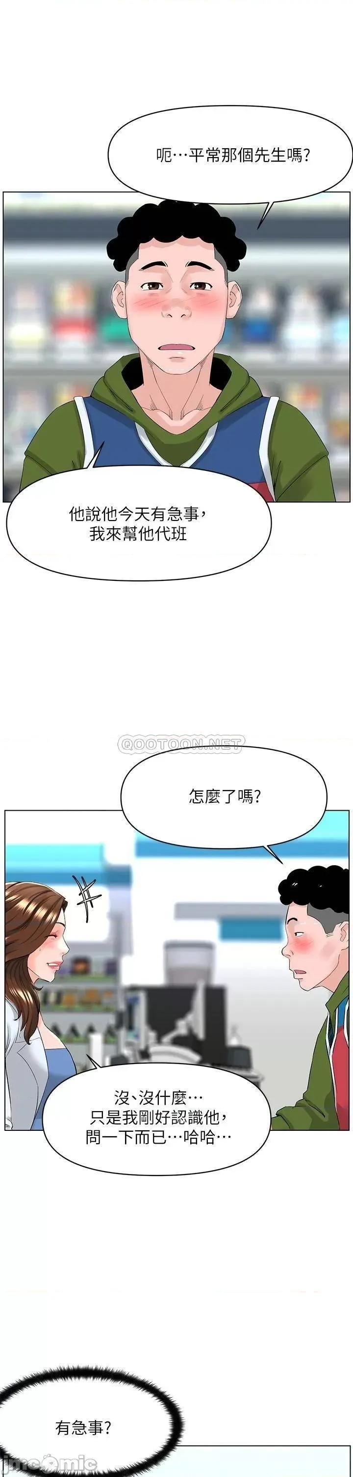 楼上的网美 楼上的网美_26 第24页
