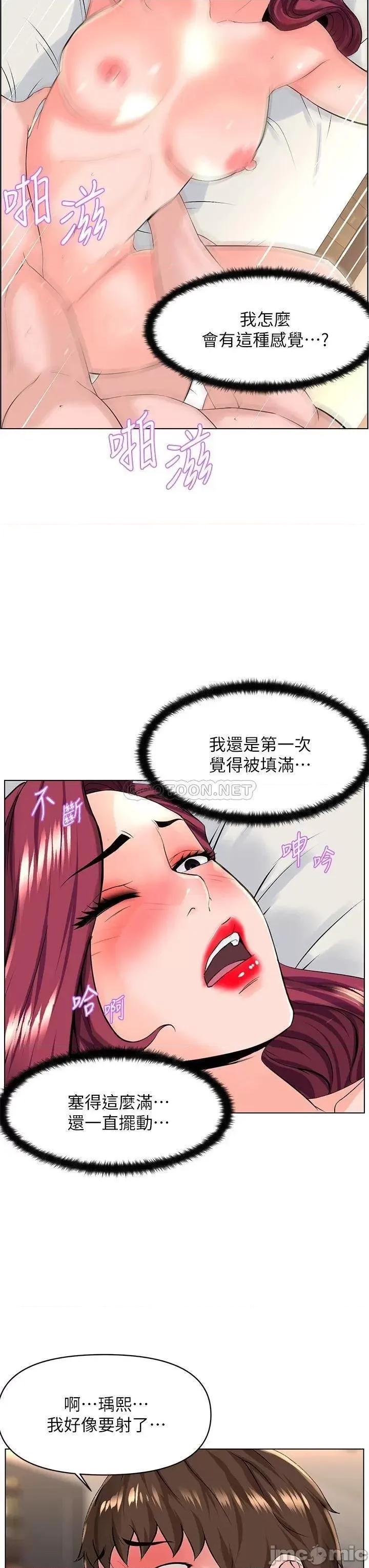 楼上的网美 楼上的网美_26 第28页
