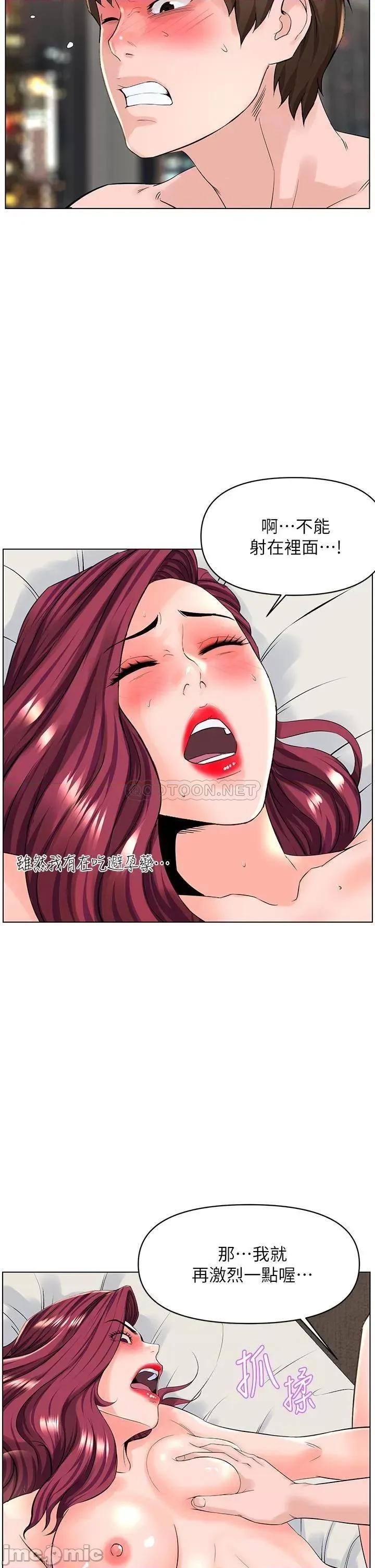 楼上的网美 楼上的网美_26 第29页