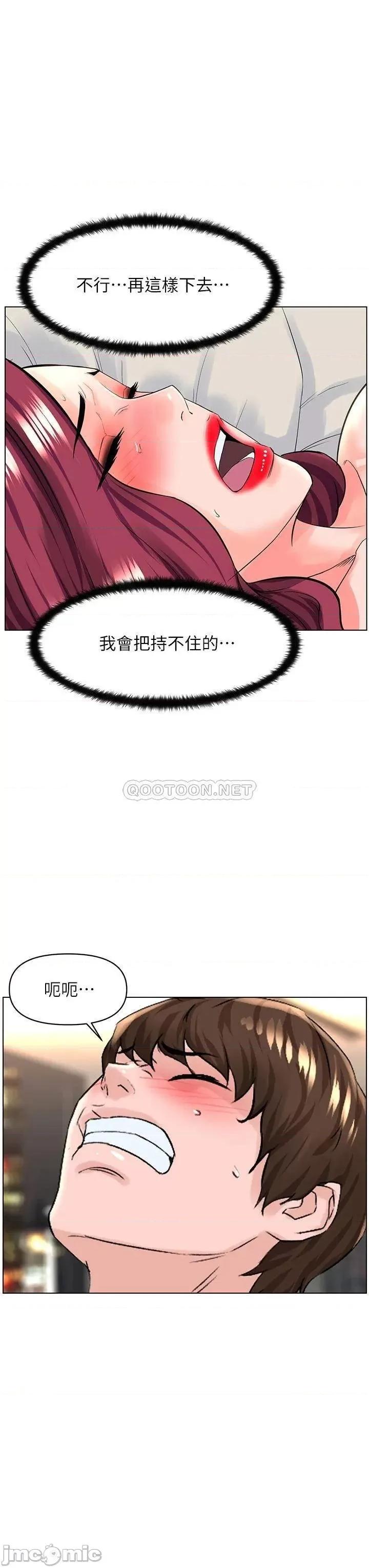 楼上的网美 楼上的网美_26 第33页