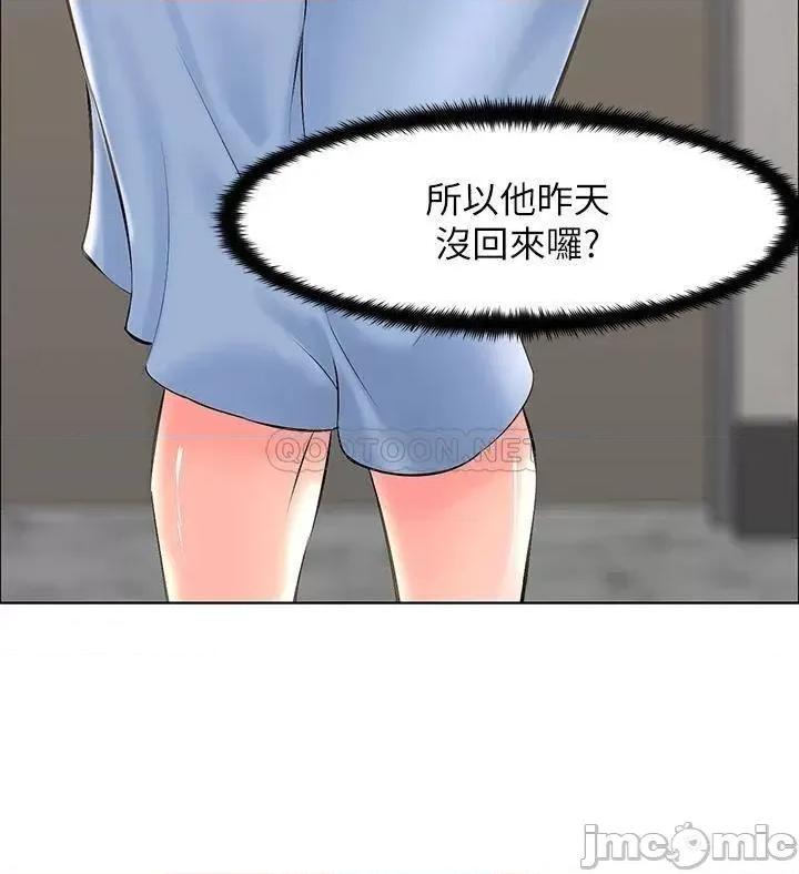 楼上的网美 楼上的网美 第28话 - 我来帮你「打打气」 第3页