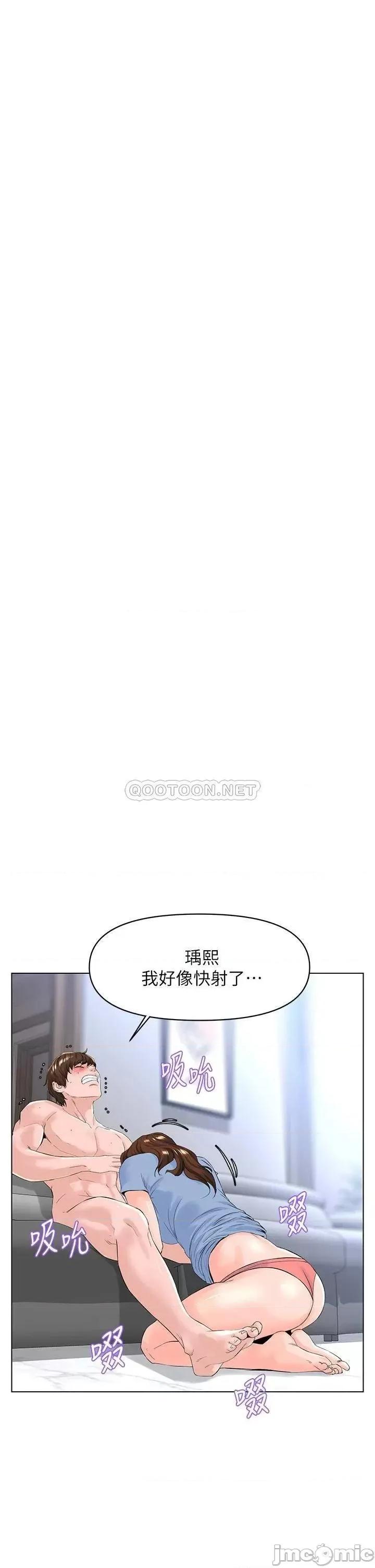 楼上的网美 楼上的网美 第28话 - 我来帮你「打打气」 第32页