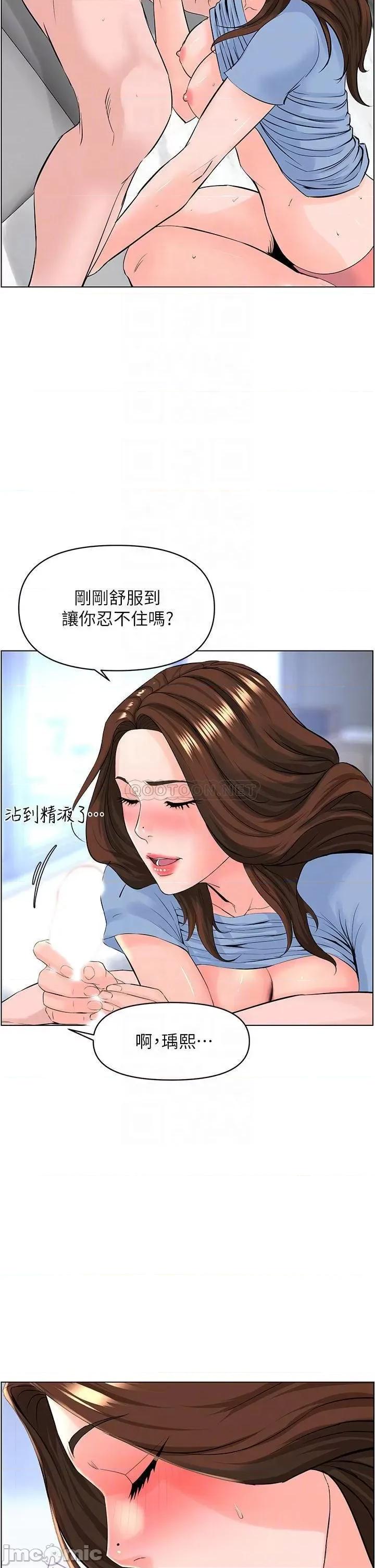 楼上的网美 楼上的网美 第29话 - 令人难忘的床上功夫 第10页