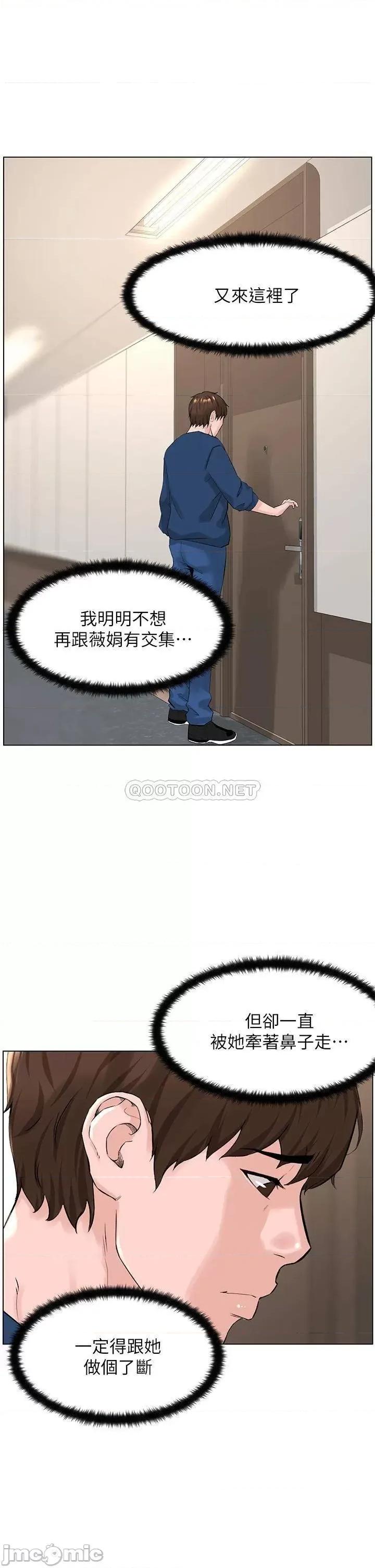 楼上的网美 楼上的网美 第30话 - 帮薇娟裸体精油按摩 第5页