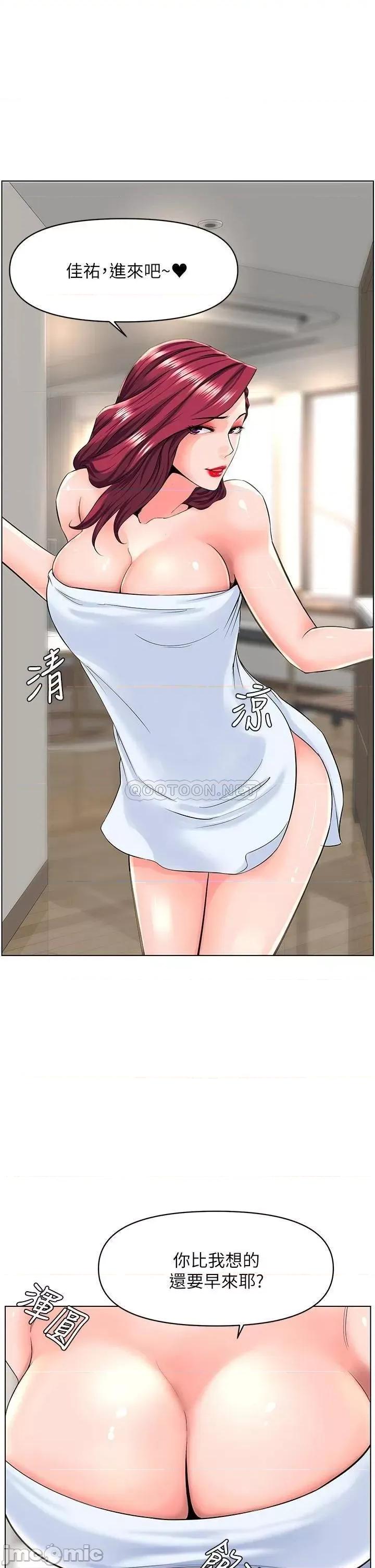 楼上的网美 楼上的网美 第30话 - 帮薇娟裸体精油按摩 第7页