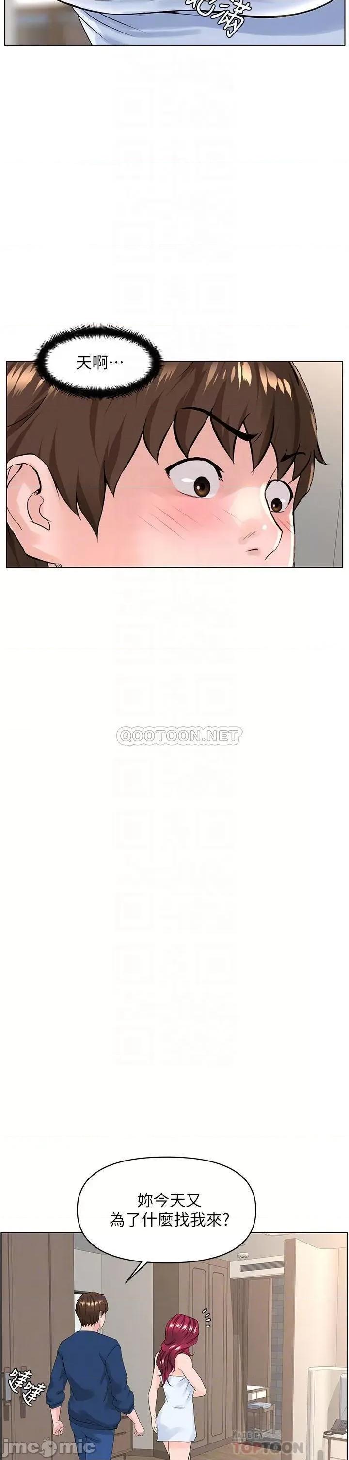 楼上的网美 楼上的网美 第30话 - 帮薇娟裸体精油按摩 第8页