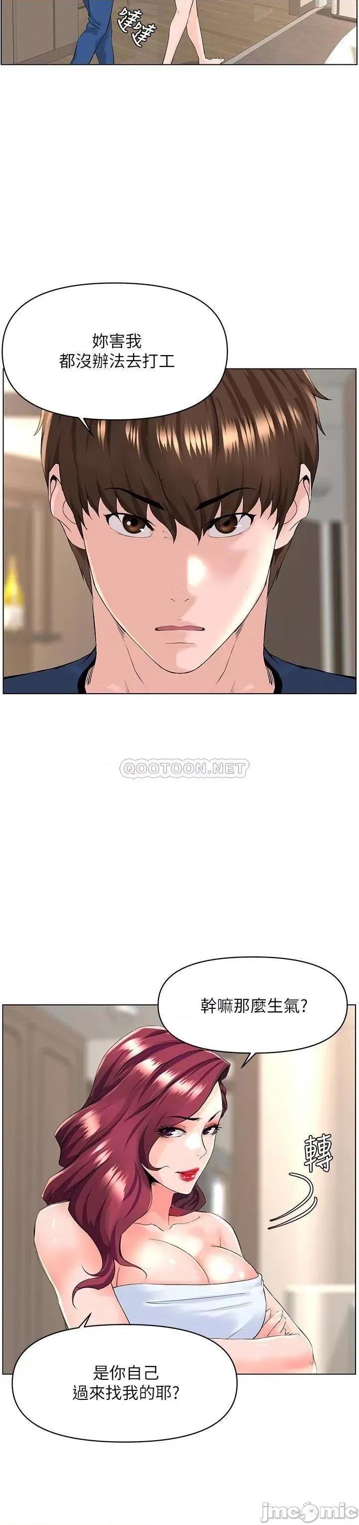 楼上的网美 楼上的网美 第30话 - 帮薇娟裸体精油按摩 第9页