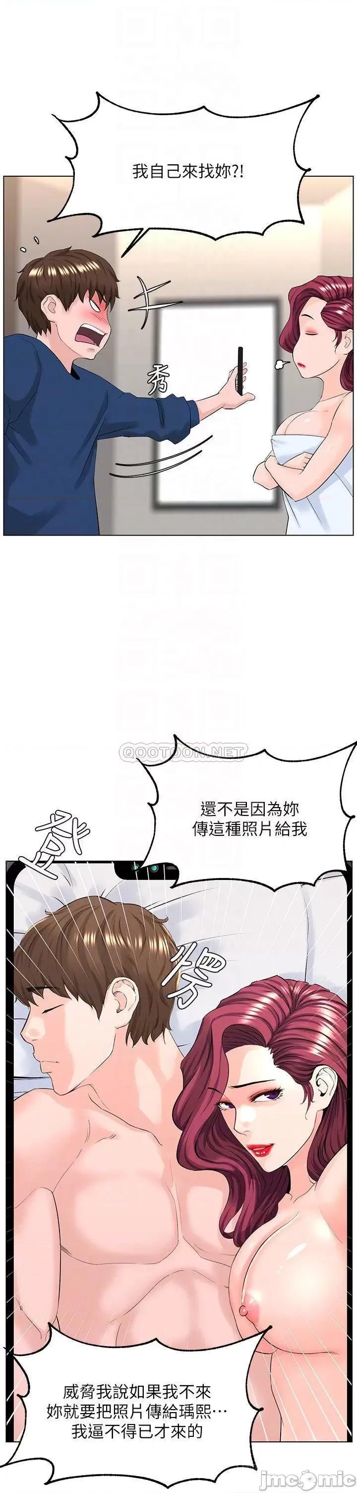 楼上的网美 楼上的网美 第30话 - 帮薇娟裸体精油按摩 第10页