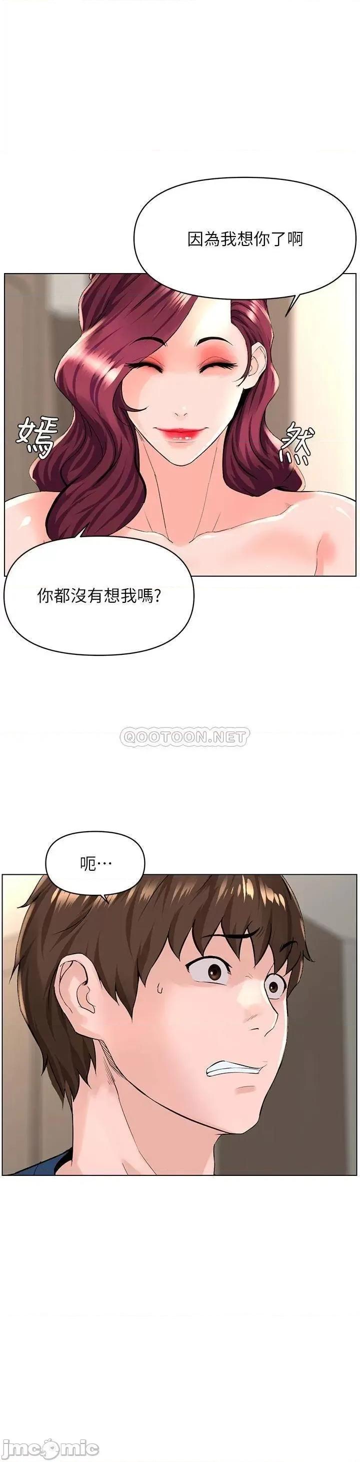 楼上的网美 楼上的网美 第30话 - 帮薇娟裸体精油按摩 第11页