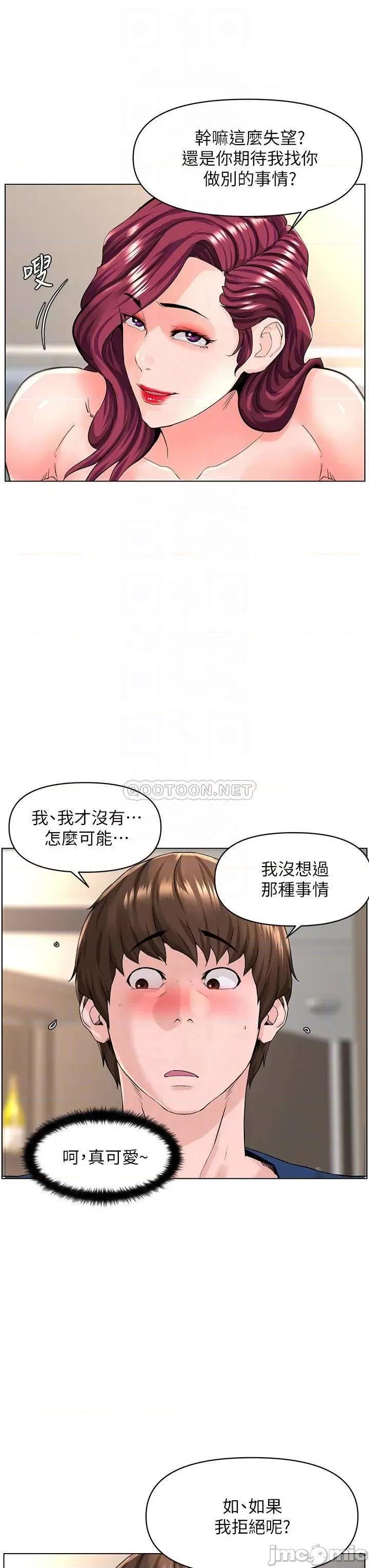 楼上的网美 楼上的网美 第30话 - 帮薇娟裸体精油按摩 第14页