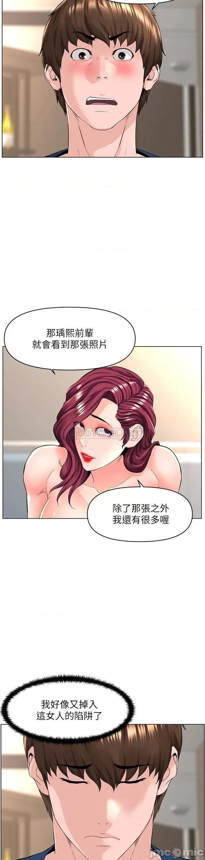 楼上的网美 楼上的网美 第30话 - 帮薇娟裸体精油按摩 第15页