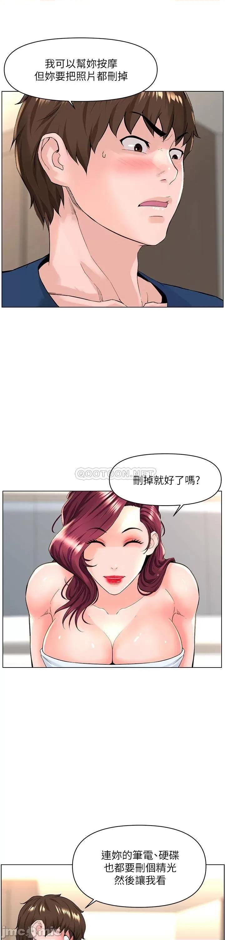 楼上的网美 楼上的网美 第30话 - 帮薇娟裸体精油按摩 第17页