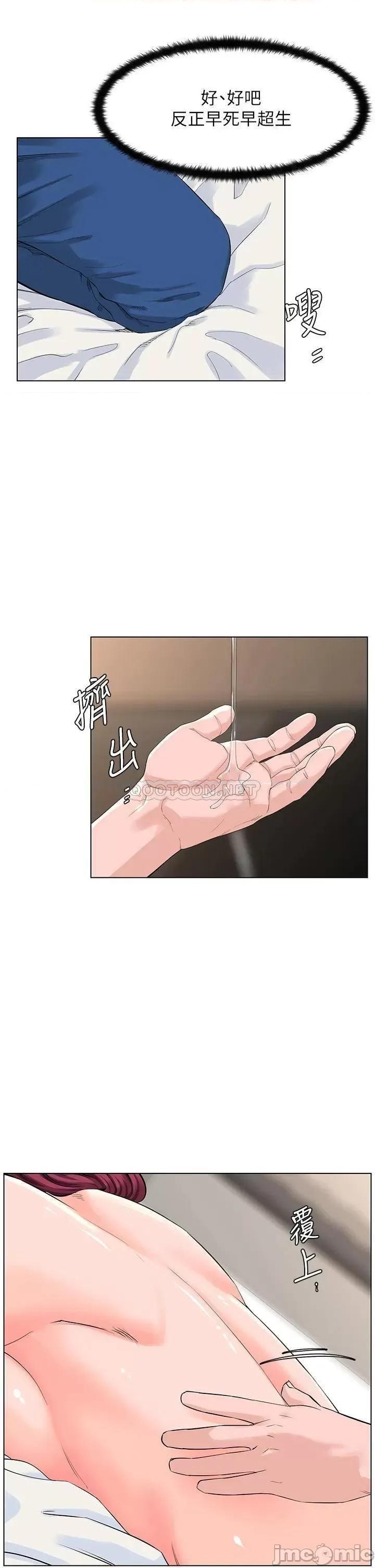 楼上的网美 楼上的网美 第30话 - 帮薇娟裸体精油按摩 第22页