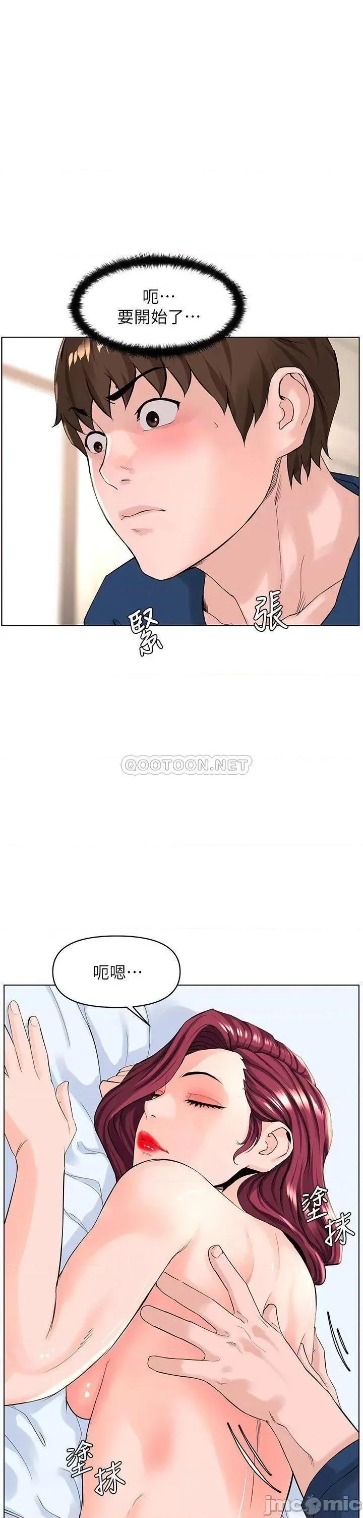 楼上的网美 楼上的网美 第30话 - 帮薇娟裸体精油按摩 第23页