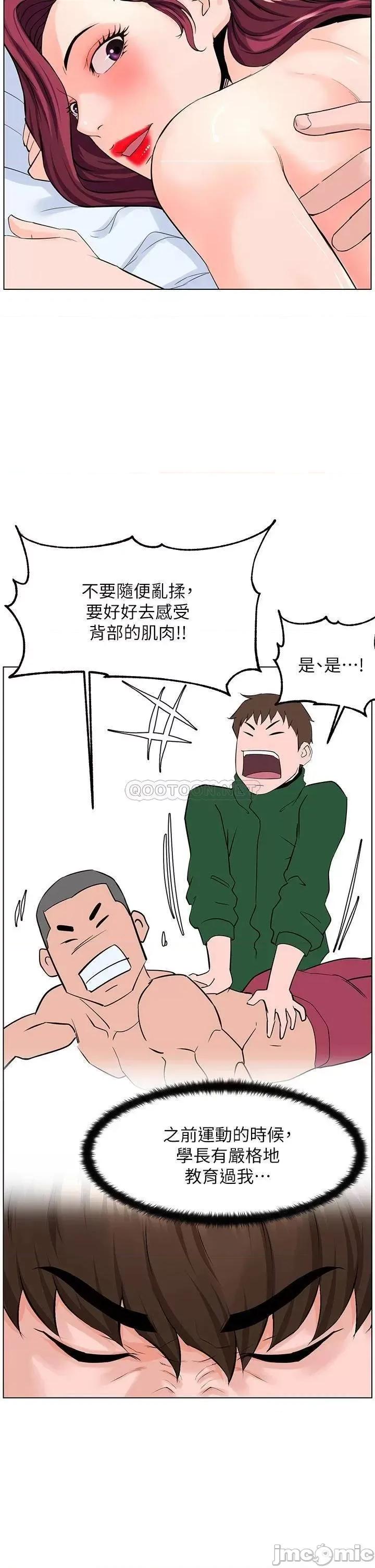 楼上的网美 楼上的网美 第30话 - 帮薇娟裸体精油按摩 第25页