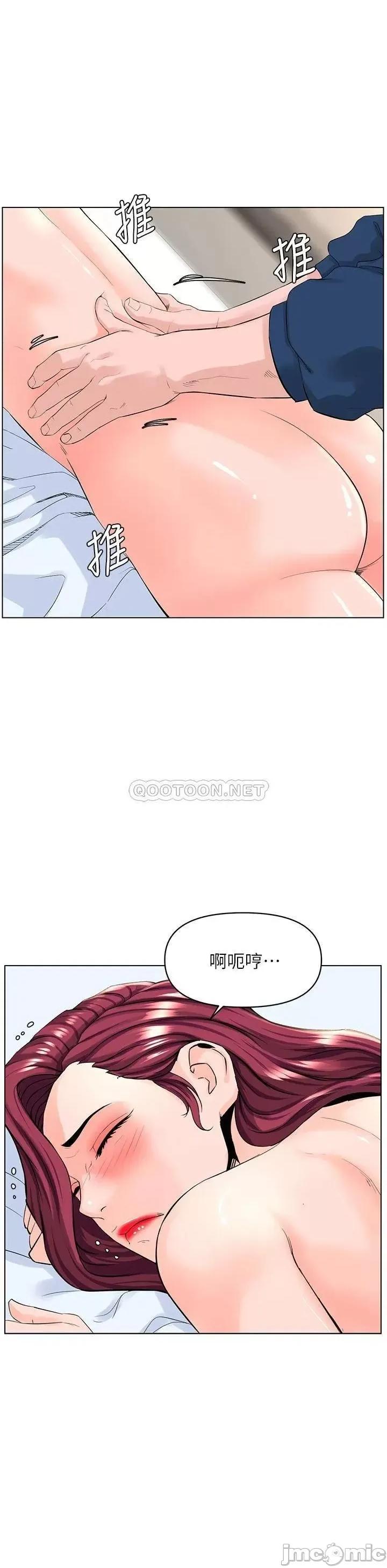 楼上的网美 楼上的网美 第30话 - 帮薇娟裸体精油按摩 第26页