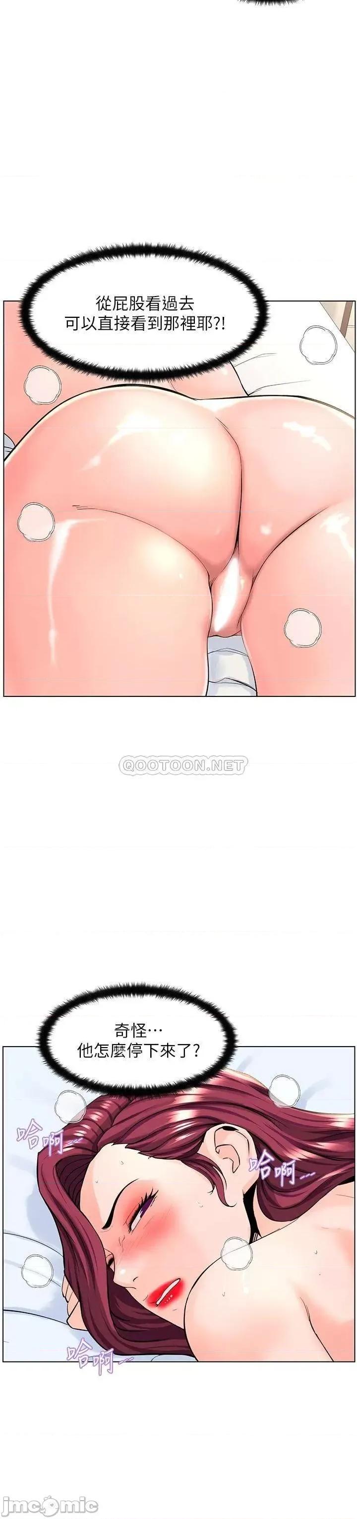 楼上的网美 楼上的网美 第30话 - 帮薇娟裸体精油按摩 第29页
