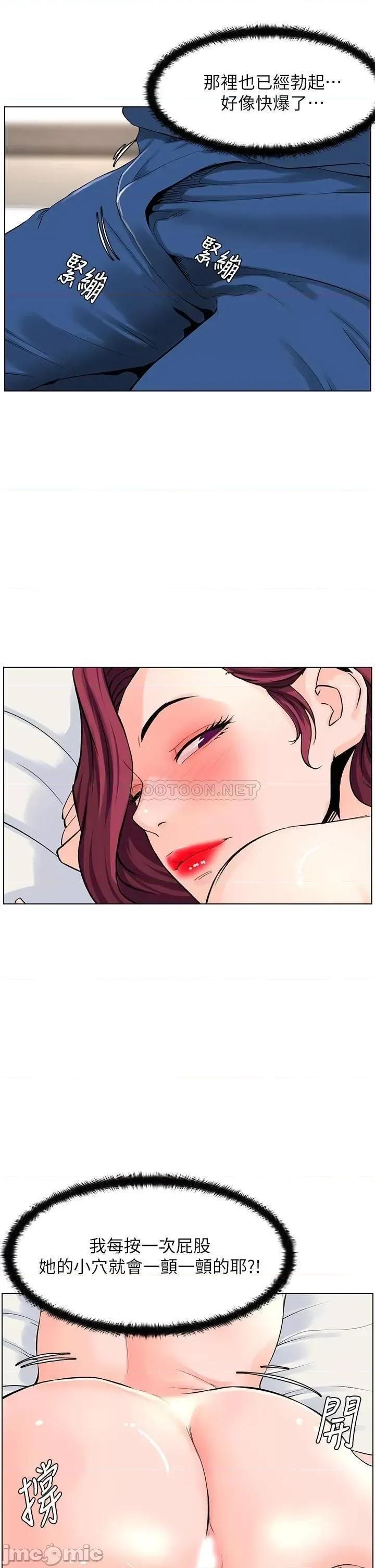 楼上的网美 楼上的网美 第30话 - 帮薇娟裸体精油按摩 第32页
