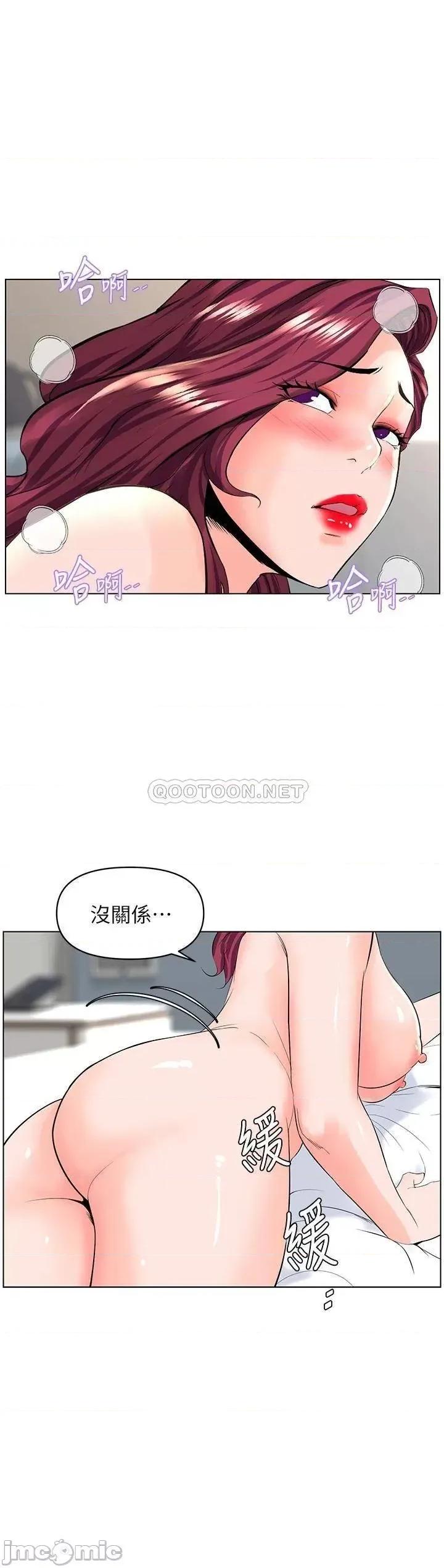 楼上的网美 楼上的网美 第31话 - 别犹豫了，直接上 第1页