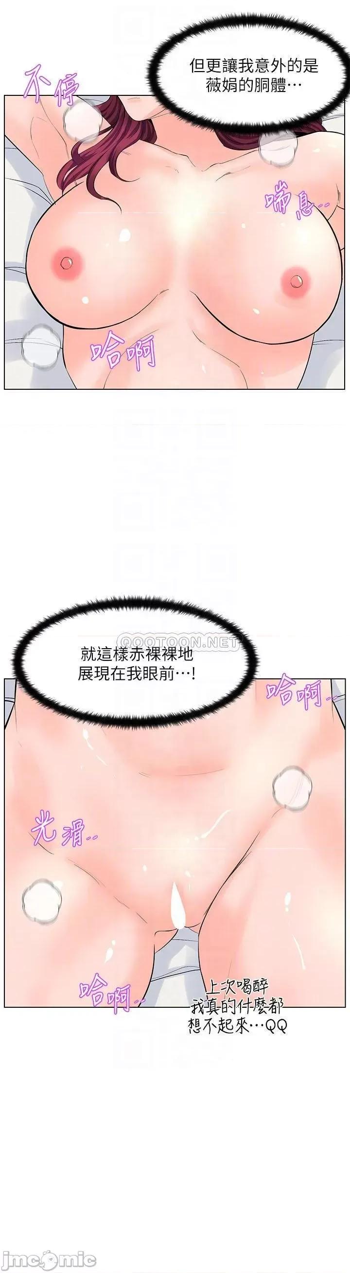 楼上的网美 楼上的网美 第31话 - 别犹豫了，直接上 第6页