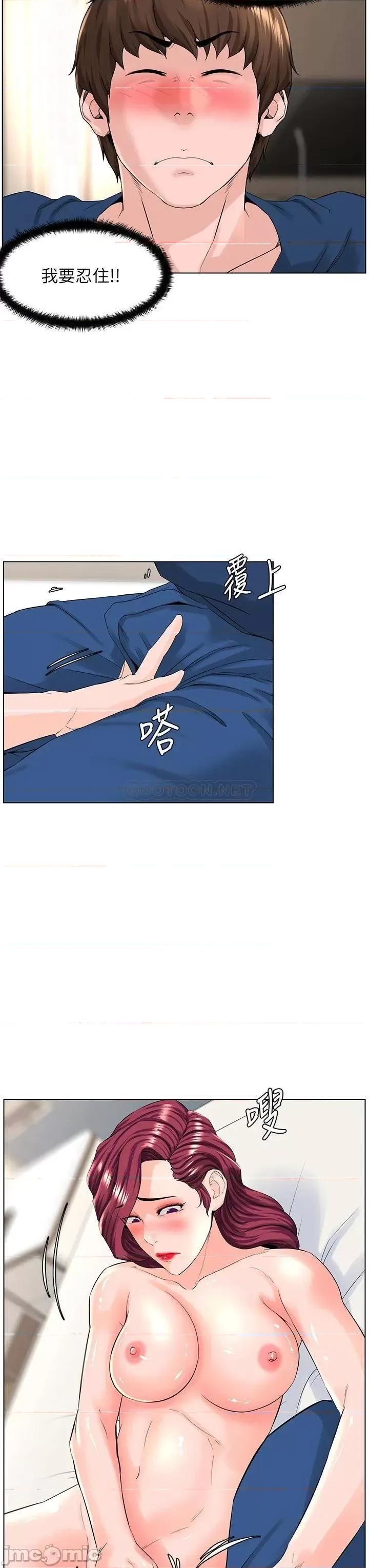 楼上的网美 楼上的网美 第31话 - 别犹豫了，直接上 第19页