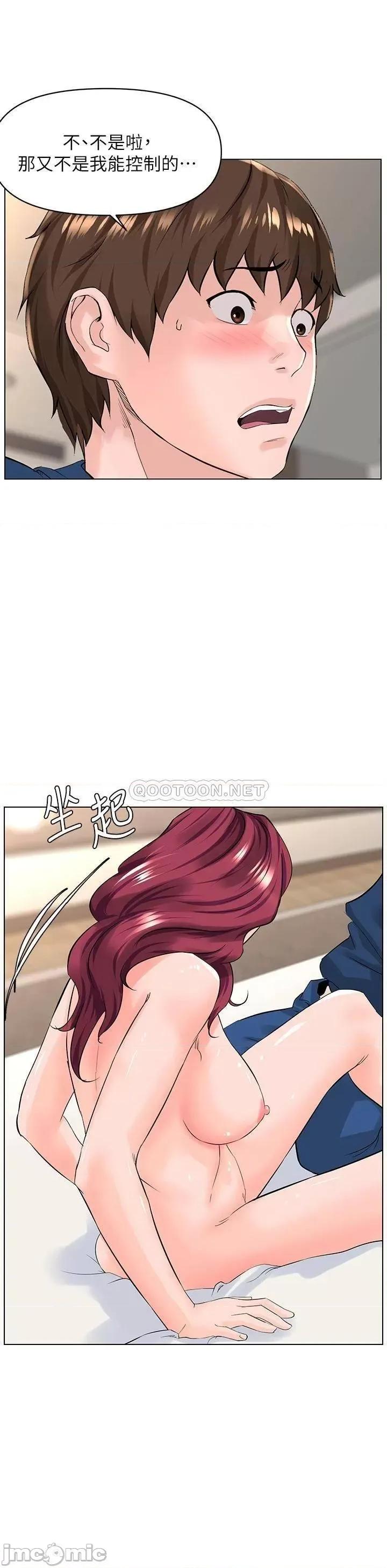 楼上的网美 楼上的网美 第31话 - 别犹豫了，直接上 第21页