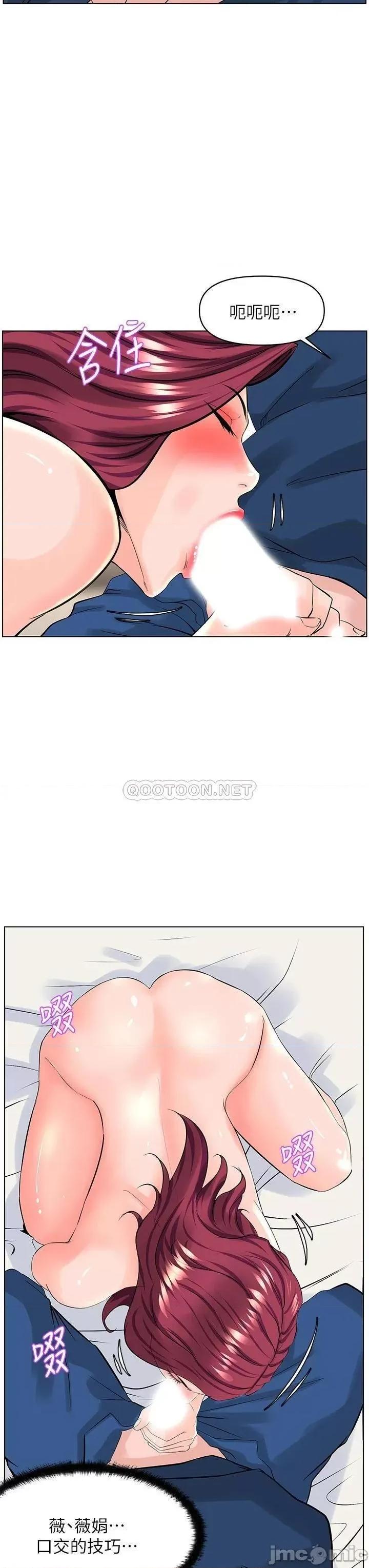 楼上的网美 楼上的网美 第31话 - 别犹豫了，直接上 第24页