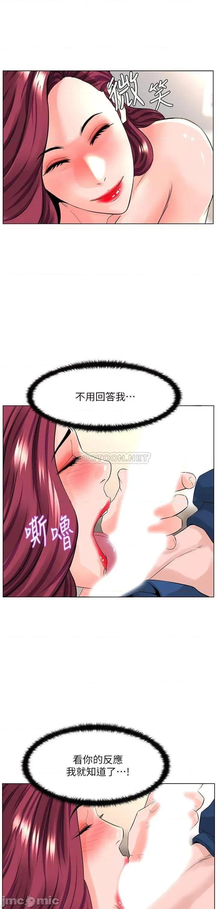 楼上的网美 楼上的网美 第31话 - 别犹豫了，直接上 第27页