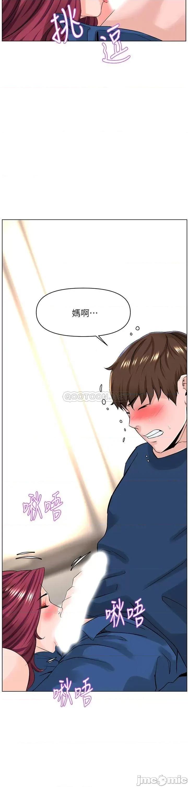 楼上的网美 楼上的网美 第31话 - 别犹豫了，直接上 第28页