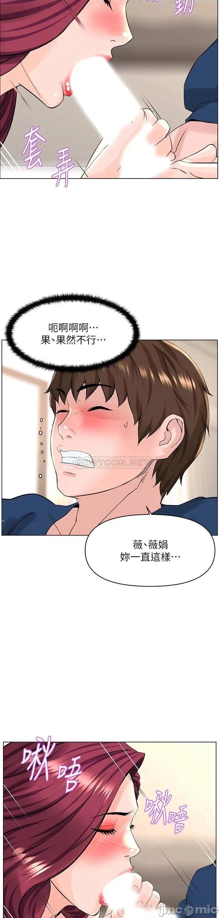 楼上的网美 楼上的网美 第31话 - 别犹豫了，直接上 第30页