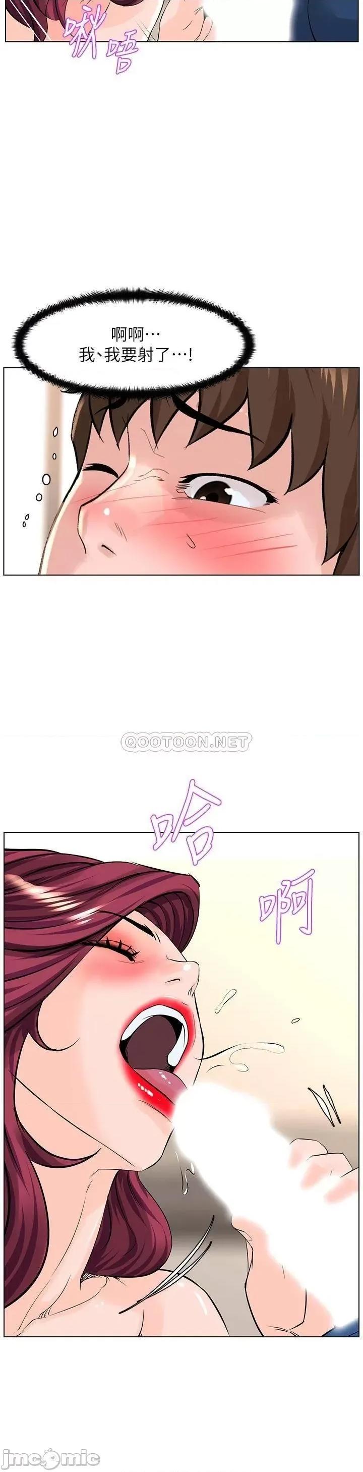 楼上的网美 楼上的网美 第31话 - 别犹豫了，直接上 第31页