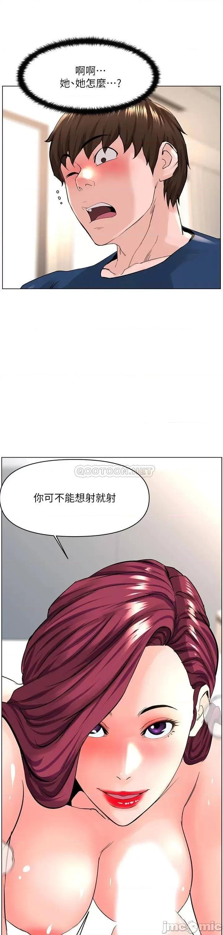 楼上的网美 楼上的网美 第31话 - 别犹豫了，直接上 第32页