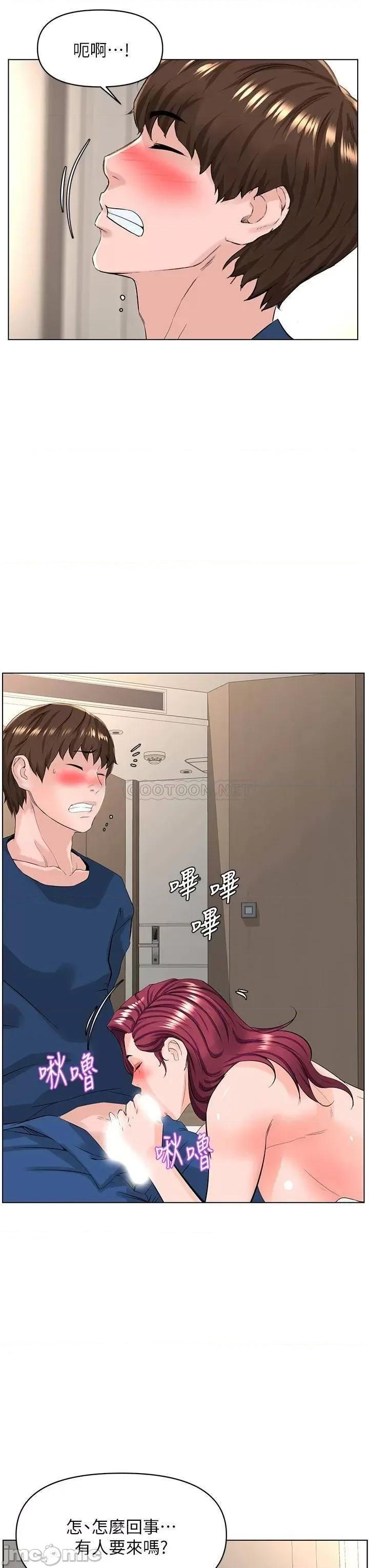楼上的网美 楼上的网美 第31话 - 别犹豫了，直接上 第34页