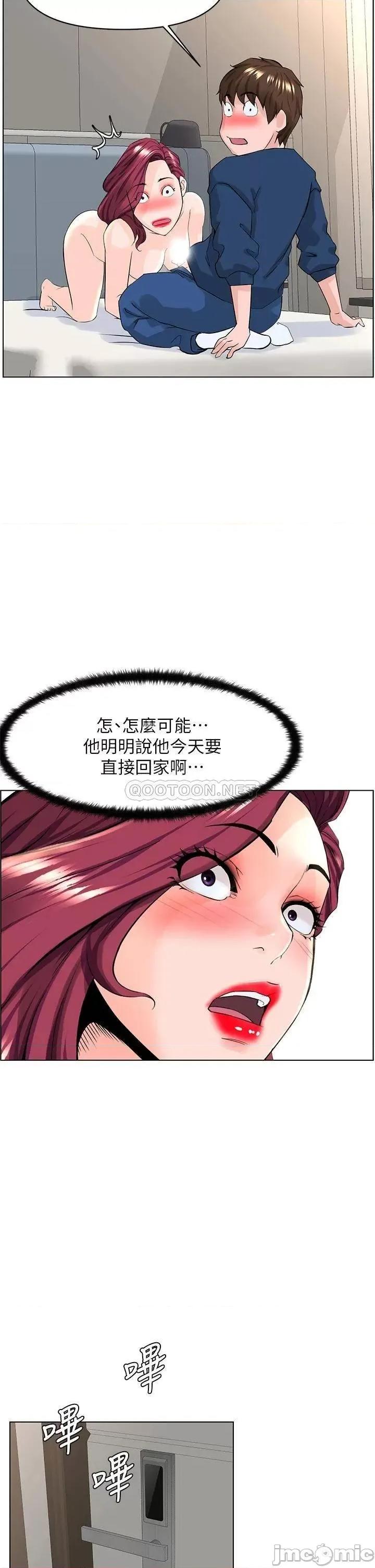 楼上的网美 楼上的网美 第31话 - 别犹豫了，直接上 第35页
