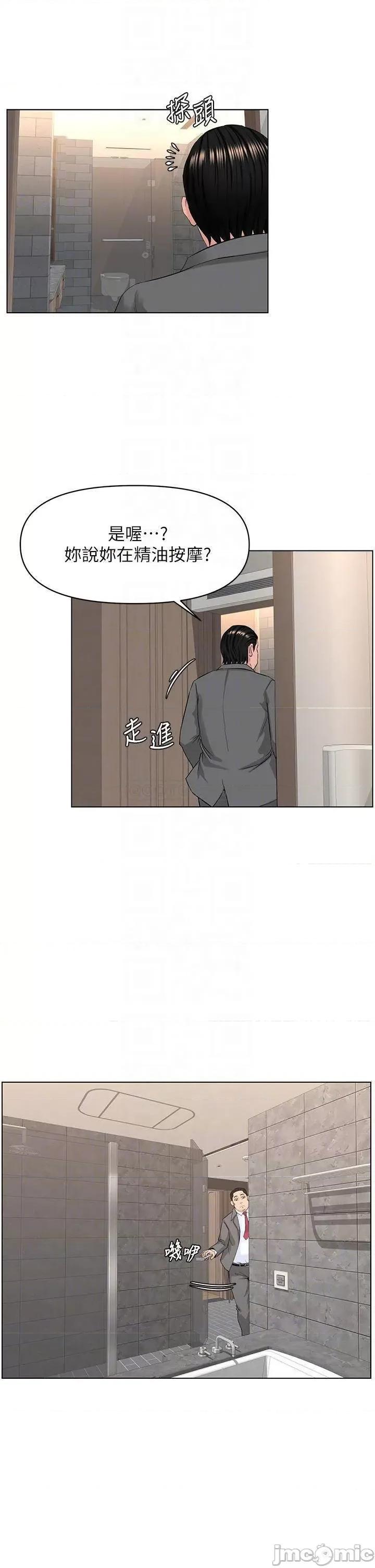 楼上的网美 楼上的网美_第32话_-_跟我上床也是妳的工作_… 第6页