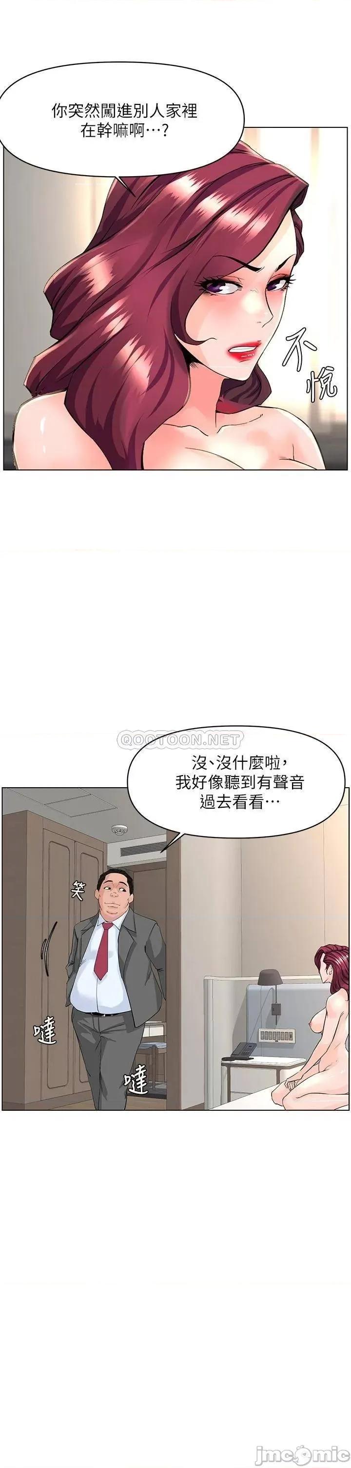 楼上的网美 楼上的网美_第32话_-_跟我上床也是妳的工作_… 第7页