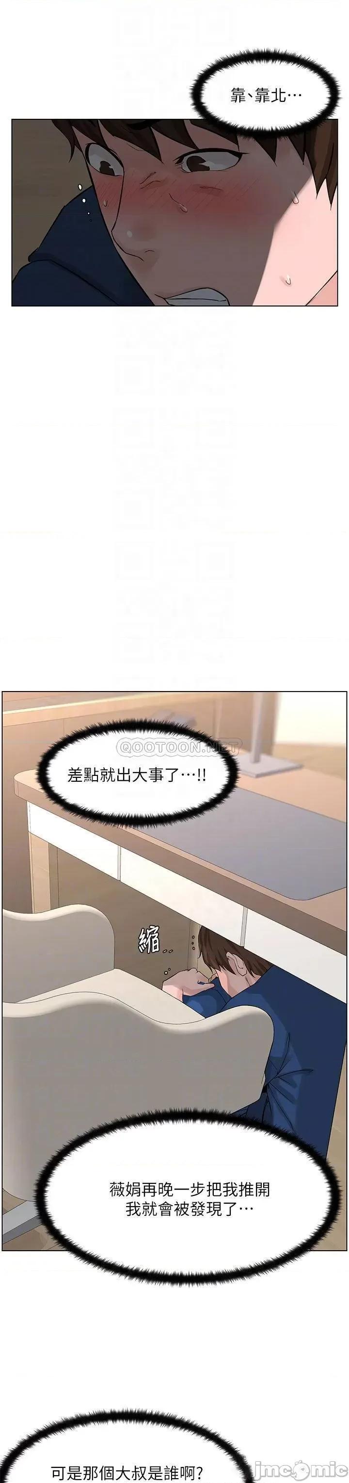 楼上的网美 楼上的网美_第32话_-_跟我上床也是妳的工作_… 第8页