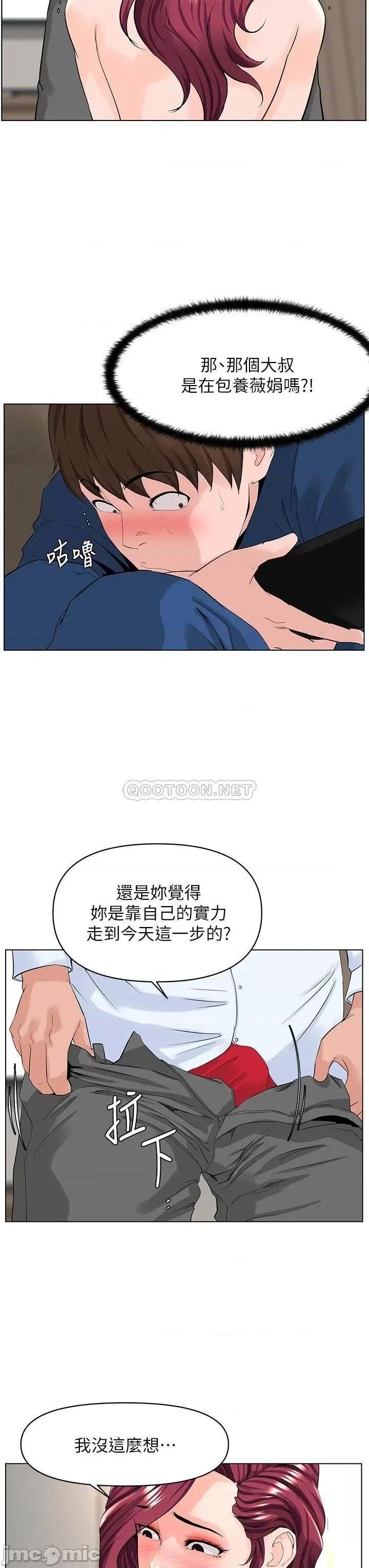 楼上的网美 楼上的网美_第32话_-_跟我上床也是妳的工作_… 第13页