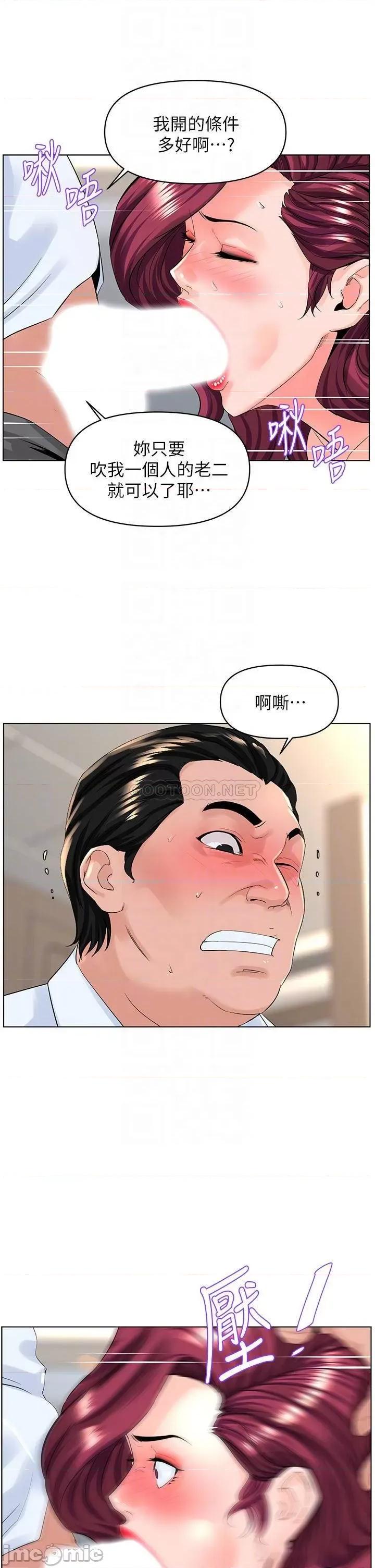 楼上的网美 楼上的网美_第32话_-_跟我上床也是妳的工作_… 第16页