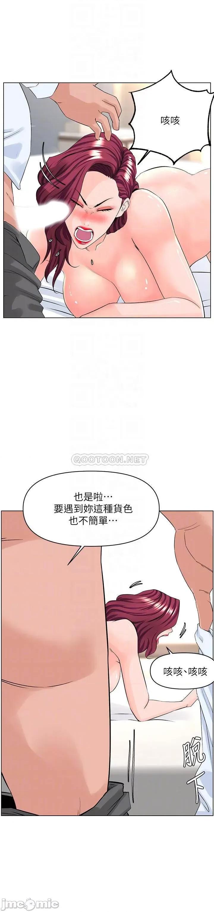 楼上的网美 楼上的网美_第32话_-_跟我上床也是妳的工作_… 第18页