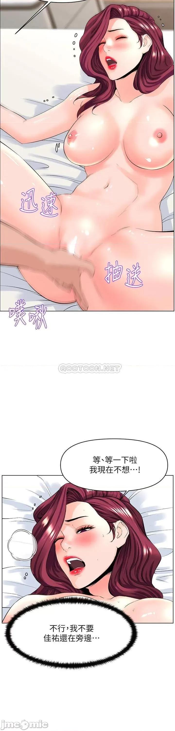 楼上的网美 楼上的网美_第32话_-_跟我上床也是妳的工作_… 第22页