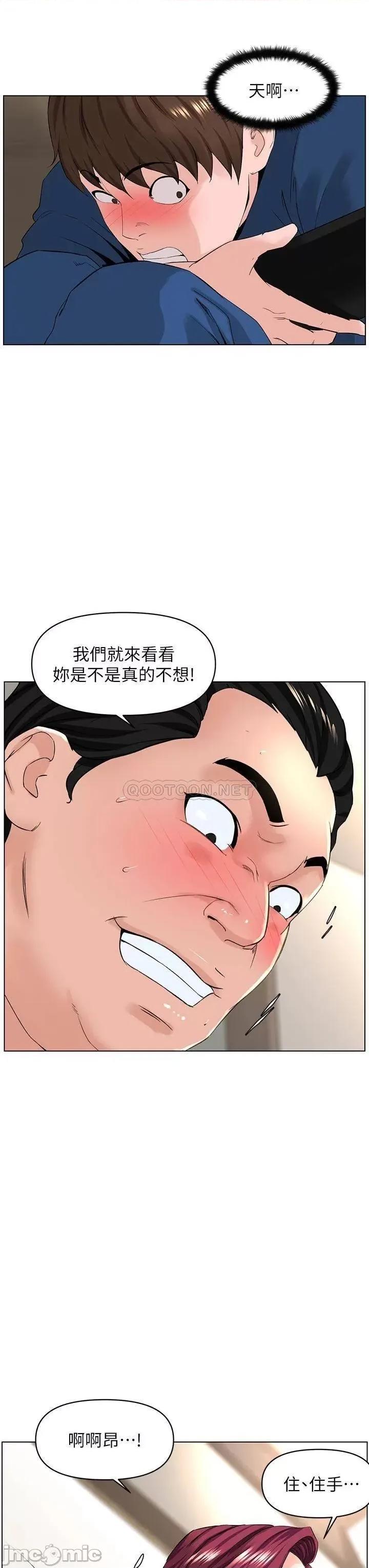 楼上的网美 楼上的网美_第32话_-_跟我上床也是妳的工作_… 第23页