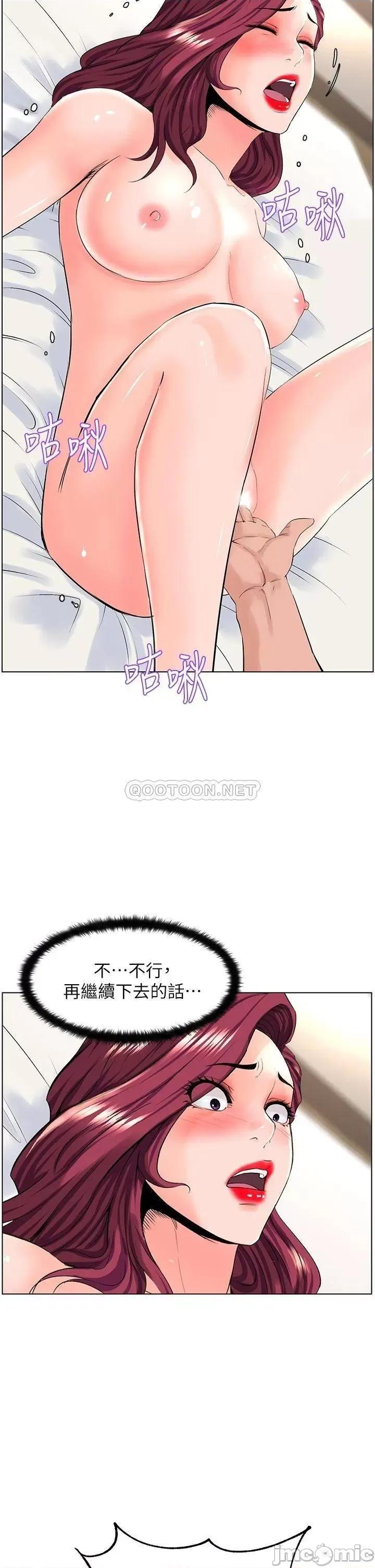 楼上的网美 楼上的网美_第32话_-_跟我上床也是妳的工作_… 第24页